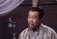 孔融临终哀求曹操放过孩子，9岁儿子说了9字，曹操怒道：一个不留