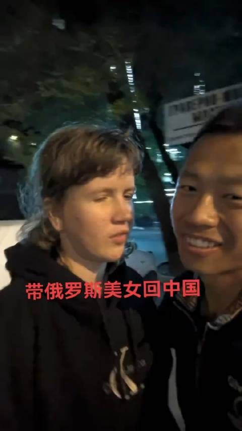 这哥的长相和身高,都能把俄罗斯美女带回家