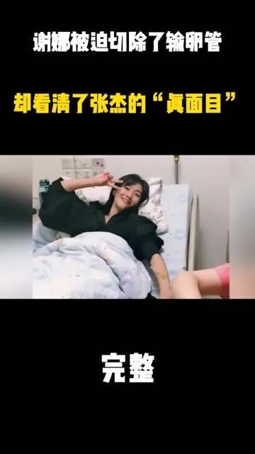 谢娜因病切除了输卵管,这才看清了张杰的“真面目”