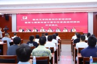 鲁迅文学院贵州作家培训班暨第七届贵州省中青年作家高级研修班开班