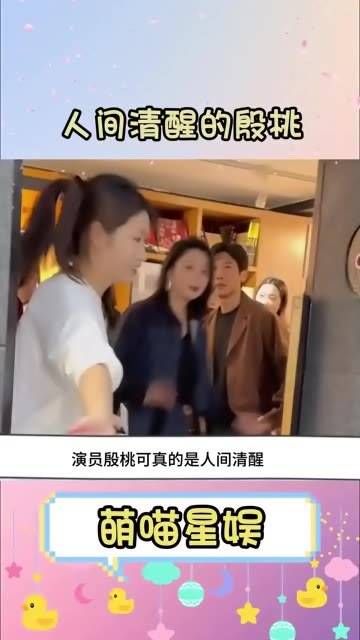 殷桃真是人间清醒，懂得不同年龄段该演什么样的角色