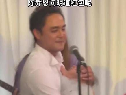 明道在陈乔恩婚礼上抱着女儿献唱,仿佛回到了小时候看《王子变青蛙》的时光
