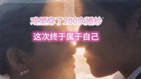 陈乔恩与Alan兰卡威补办婚礼:五年深情,终遇良人