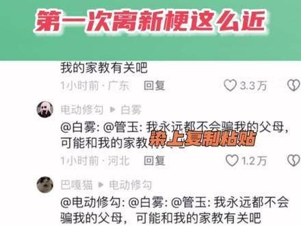 第一次离新梗这么近，所以我决定提一下我的好友，可能和我的家教有关吧