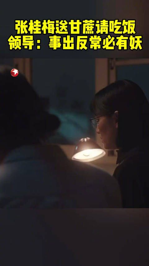 张桂梅私下帮谷雨恢复学籍,扛着甘蔗去请马永理、周善群吃饭