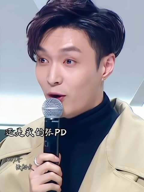 张PD 张艺兴 张艺兴