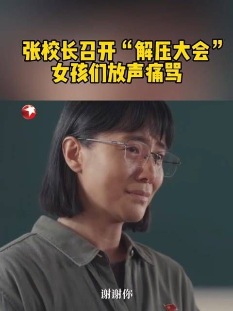 我们并未被女高所抛弃,更不应自我放弃
