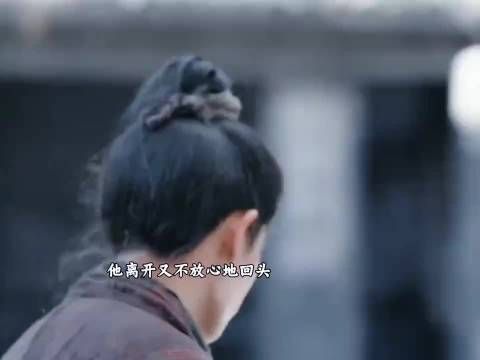 卫昭已经彻底爱上了江慈!不放心的回头,慌乱的步伐..
