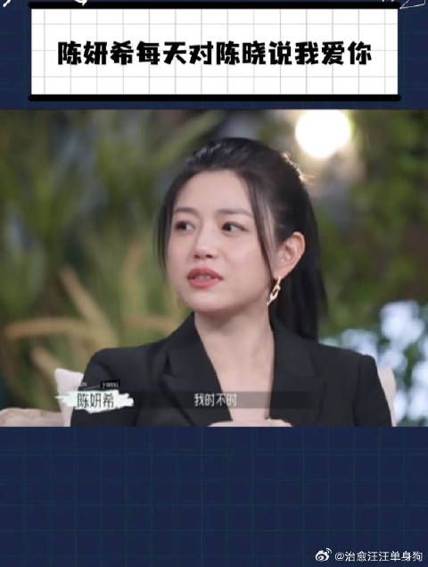 陈妍希每天都会对陈晓说:我爱你!