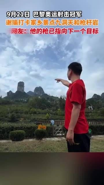 祝福 谢瑜 祝福