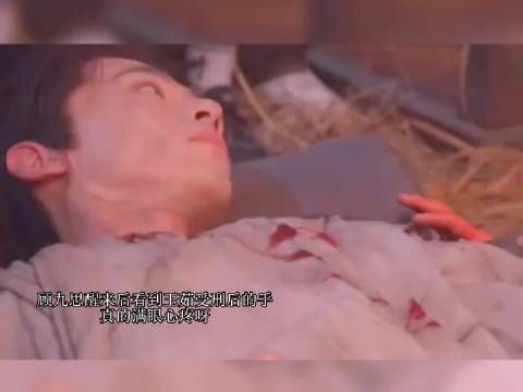 顾九思醒来时眼中满是自责和心疼……