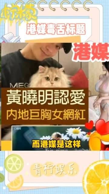港媒的洞察力确实犀利,事情确实不小, 娱乐