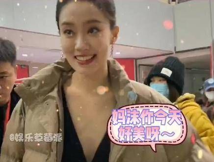 斐妈真是美得不可方物!