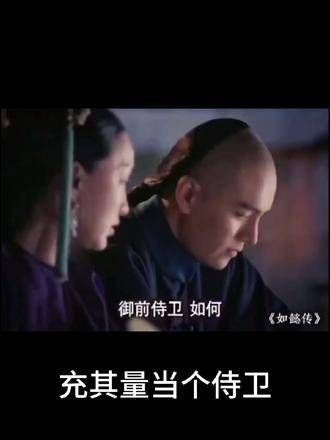 剪了一个大如传 MV，萧敬腾老师对8起?如懿传十级学者 如懿传