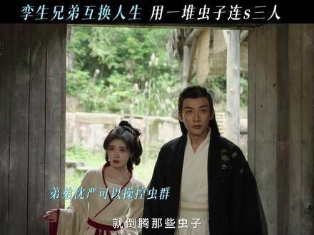 书院案太燃了，这一刻，他等待已久…… 花间令 鞠婧祎 刘学义 鞠婧祎