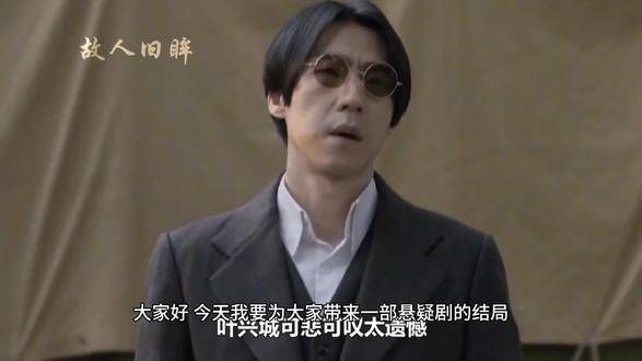 谍战剧《潜行者》结局:方嘉树身份暴露,与陶玉珍死里逃生