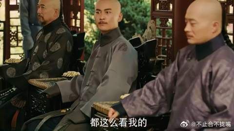 弘昼在大臣面前放肆皇上都不管,大臣真是对他有气无力