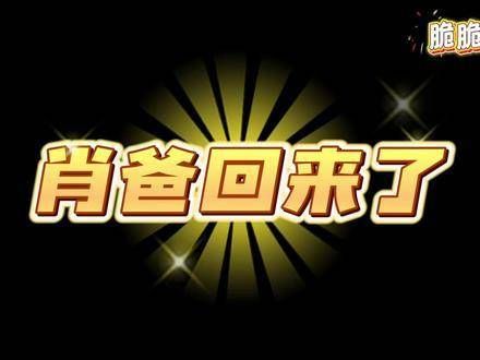 肖爸归来,莎头CP再现,王楚钦与孙颖莎的合作令人期待