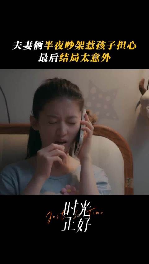 许梦安李临这对戏精夫妇问道:爸爸妈妈,就不能带上我吗?