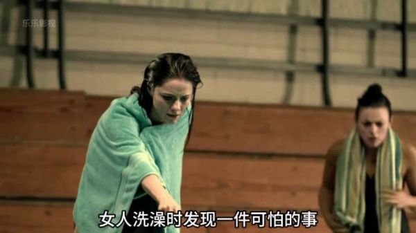女人洗澡时发现一件诡异的事!