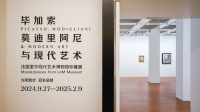 他与毕加索一起“出差”，天才画家莫迪里阿尼罕见作品亮相上海