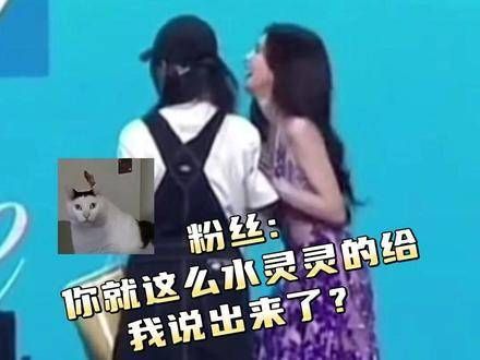 我真的被白鹿可爱到了!粉丝说:你在我心里,而你把我心中的感受表达了出来!