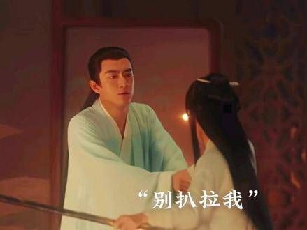 行云:不是你让我拉住你的吗?