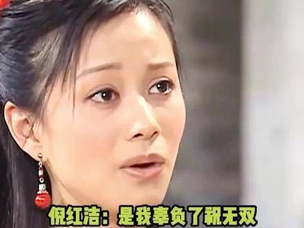 倪虹洁表示，若能再演无双，希望能赋予她更多的关爱， 武林外传