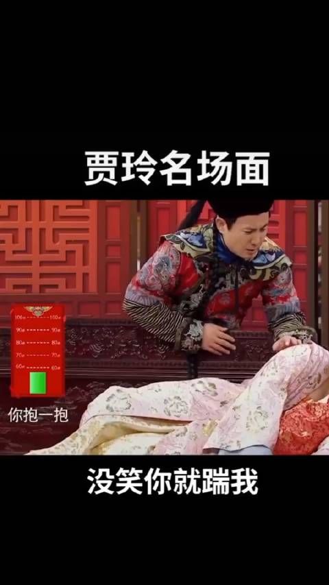 好喜欢这样的贾玲,太有喜感了!
