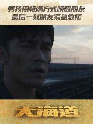 男孩以极端手段唤醒好友,最终时刻朋友紧急施救