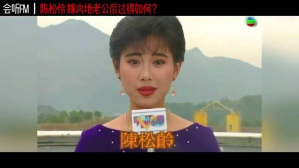 TVB花旦,陈松伶:被经纪人卷走了财产,遇到张铎,让她的人生充满了惊喜!