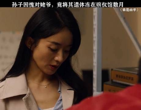 因为孙子的执念,狠心将姥爷遗体冰冻数月