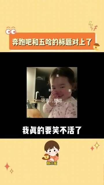 这是巧合吗,光看标题就已经笑翻了