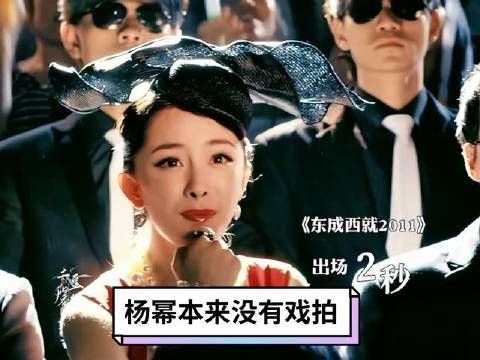 杨幂红了之后依然非常努力地拍戏,哪怕只有几分几秒的镜头也愿意接受…