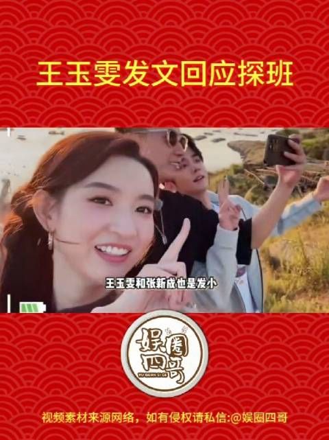 只是正常的朋友探班,没有呆很久,不过,那个喊话杨玏管管的网友过分了哈!
