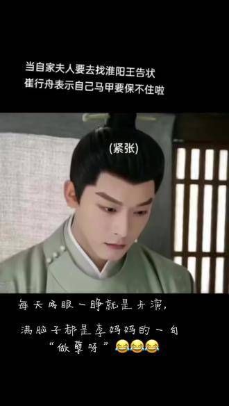 柳舟记的日子,满满的心机与智慧 柳舟记过日子八百个心眼 日子