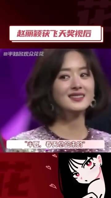 “半夏,春天终将到来”