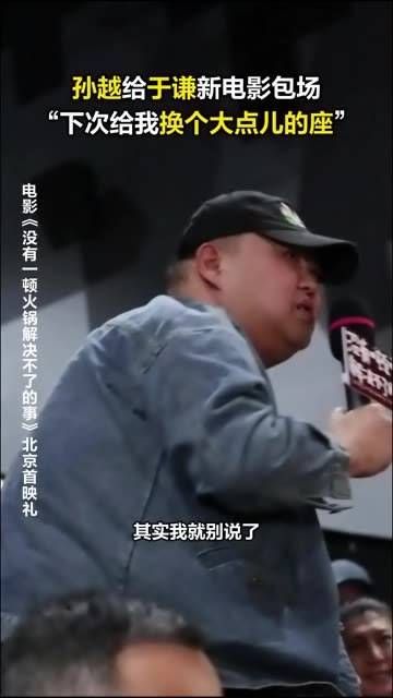 包场是小事,这椅子能不能换个新的 没有一顿火锅解决不了的事