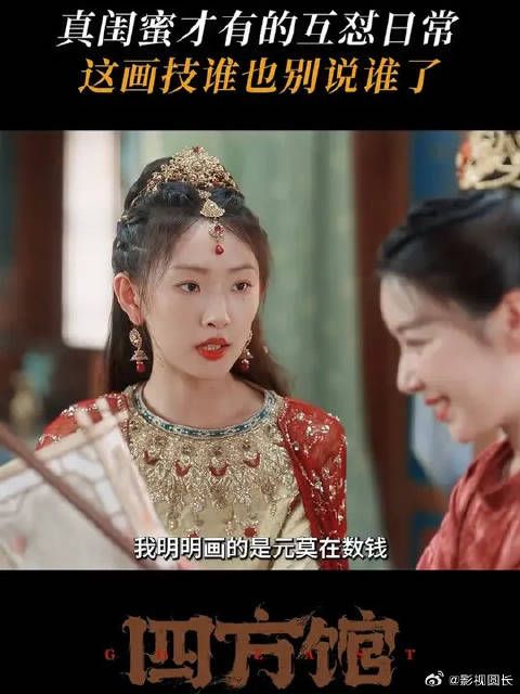 阿术尉迟华姐妹互怼好真实,我和我闺蜜怎么上电视了!