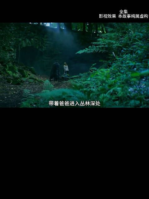 女孩发现,每到晚上父母就会带一头肥猪进森林