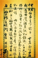 原创曾国藩官居一品，其书法属于几品？