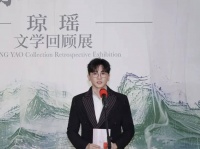 琼瑶文学回顾展在京开幕，60余件珍贵手稿和译本首次展出