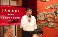 《天生无畏》新书发布会举行