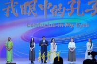 五洲友人聚曲阜 分享“我眼中的孔子”