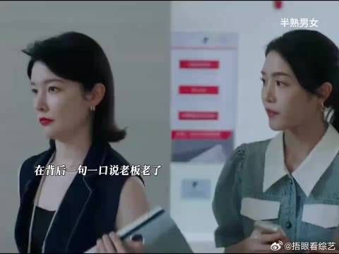 人家想提拔她,她却把她当情敌,说话带刺