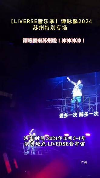 LIVERSE音乐季