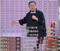 罗永浩脱口秀刷屏：已还8.24亿元，能铺满13个足球场
