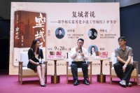 邱华栋携《空城纪》在汉分享创作心得：千百年时空里的人和事对我发出召唤