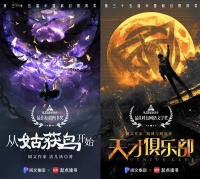 网络文学作品连续8年获“银河奖”，中国科幻或进入“起点”时代