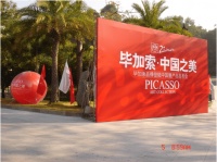 毕加索艺术 中国文创之果